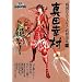 �퍑BASARA ��������Vol.2�^�c�K��