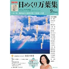 NHK�@���߂��薜�t�W�@vol�D18 (NHK�u���߂��薜�t�W�v�V���[�Y)