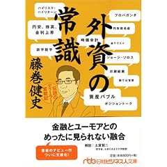 �O���̏펯�\�`���̃f�B�[���[����L (���o�r�W�l�X�l���� �u���[ �� 4-2)