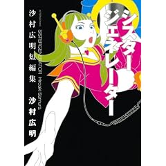 �V�X�^�[�W�F�l���[�^�[�@�����L���Z�ҏW (�A�t�^�k�[��KC)