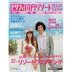 �[�N�V�B�������]�[�g�E�G�f�B���O���S�K�C�h 2012 SUMMER&AUTUMN (���N���[�g���b�N)