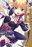 [Book] マジキュー4コマ 真・恋姫無双 (2) (マジキューコミックス)