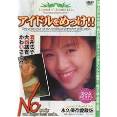�A�C�h�����߂���!! [DVD] AMS-03