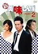 �V���������2 [DVD]