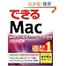�ł���Mac Mac OS X Snow Leopard Mac OS X v.10.6�Ή� (�ł���V���[�Y)