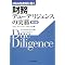 Due Diligence