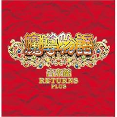 �������ꉹ�y�� RETURNS PLUS
