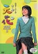 NHK�A���e���r���� �V�� ���S�� DVD-BOX ��2�W