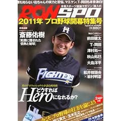 �_�X�| 2011�N�v���싅�J�����W�� Fight&Life2011�N 4��������