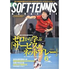 SOFT-TENNIS MAGAZINE (�\�t�g�e�j�X�E�}�K�W��) 2009�N 06���� [�G��]