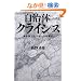 �����̃N���C�V�X �Ԏ���O�Z�N�^�[�Ƃ̓��� (�u�k��BIZ)