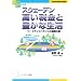 �X�E�F�[�f�� �����ŋ��ƖL���Ȑ����\���[�N���C�t�o�����X�̍��۔�r�\ (COPABOOKS/�����̋c���w��p��) (COPABOOKS�\�����̋c���w��p��)