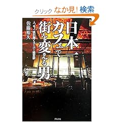���{��J�t�F�ŊX��ς���j�\�l�A���m�A�����P���X�[�p�[�o�c�p