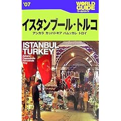 �C�X�^���u�[���E�g���R�q�f07�r (���[���h�K�C�h�\���[���b�p)
