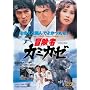 �`���҃J�~�J�[ [DVD]
