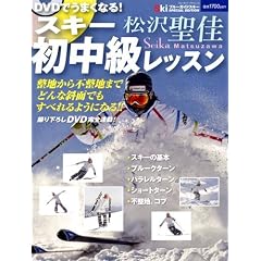 DVD�ł��܂��Ȃ�I �X�L�[���������b�X�� (�u���[�K�C�h�E�O���t�B�b�N)