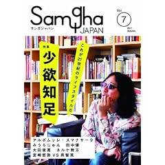 �T���K�W���p�� Vol.7(2011Autumn�j