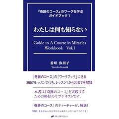 �킽���͉����m��Ȃ� (�w��Ղ̃R�[�X�x�̃��[�N���w�ԃK�C�h�u�b�N1)