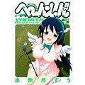�ց`�񁛂���!! 5 �`���Ȃ��o�[�f�B�E���b�V���` (�����O�W�����v�R�~�b�N�X)