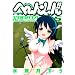�ց`�񁛂���!! 5 �`���Ȃ��o�[�f�B�E���b�V���` (�����O�W�����v�R�~�b�N�X)