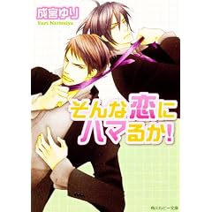 ����ȗ��Ƀn�}�邩�I (�p�샋�r�[����)