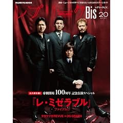 ���v���[�NBis20 (HANKYU MOOK) (���v���[�Nbis (HANKYU MOOK))