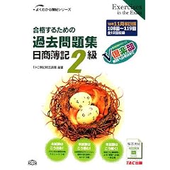 ���i���邽�߂̉ߋ����W ������L2�� (�悭�킩���L�V���[�Y)