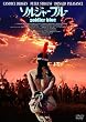 DVD���挀�� �\���W���[�E�u���[<HD���}�X�^�[��>