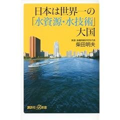 ���{�͐��E��́u�������E���Z�p�v�卑 (�u�k�Ѓv���X�A���t�@�V��)