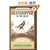 Grasshopper on the Road (I Can Read Book 2)