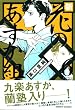 �V�E�Ԃ̂������g! (6) (Feel�R�~�b�N�X)