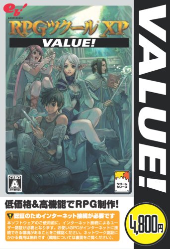 RPG�c�N�[��XP VALUE! �G���^�[�u���C�� �v���b�g�t�H�[��: Windows 3,852