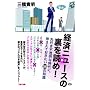 �o�σj���[�X�̗���ǂ�!
