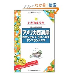 �A�����J���C�݁E���T���[���X�E���X�x�K�X�E�T���t�����V�X�R (�u���[�K�C�h�\�킪�܂ܕ���)