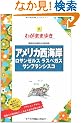 �A�����J���C�݁E���T���[���X�E���X�x�K�X�E�T���t�����V�X�R (�u���[�K�C�h�\�킪�܂ܕ���)