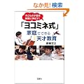 �u���R�~�l���v�ƒ�łł���V�ˋ��� (��SUGOI����)