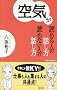 ��C���ǂ߂�l�̘b�����ǂ߂Ȃ��l�̘b���� (WAC BUNKO 72)