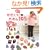 �G�R�ł��킢�����킵105�\��C�I���z���̎��ŕ҂� (Let�fs Knit series)
