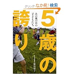 5�΂̌ւ� ���̕��̒J�̎q�ǂ�����