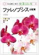 �t�@���m�v�V�X�\�Ӓ��� (NHK��̉��|�E���12����)