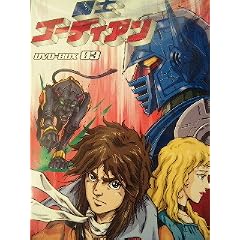 ���m�S�[�f�B�A�� DVD-BOX 3