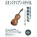 �X�J���W�i�r�A���E�X�^�C��Vol.11 [2007 Winter]