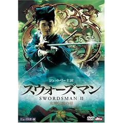 �X�E�H�[�Y�}�� ���_�`���̏́q�j���[�}�X�^�[�Łr [DVD]