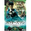 �X�E�H�[�Y�}�� ���_�`���̏́q�j���[�}�X�^�[�Łr [DVD]