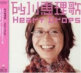 [CD]砂川恵理歌 Heart Drops