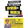 �y���Đ����ł��� ��펯�ȕ׋��@