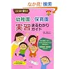 �c�t���E�ۈ牀 ���K�܂�킩��K�C�h (�i�c���c�t���ۈ牀BOOKS)