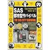 SAS�s�s�^�T�o�C�o��