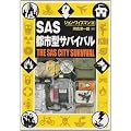 SAS�s�s�^�T�o�C�o��