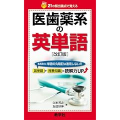 �㎕��n�̉p�P��m�����Łn (�Ԗ{�|�P�b�g�V���[�Y)